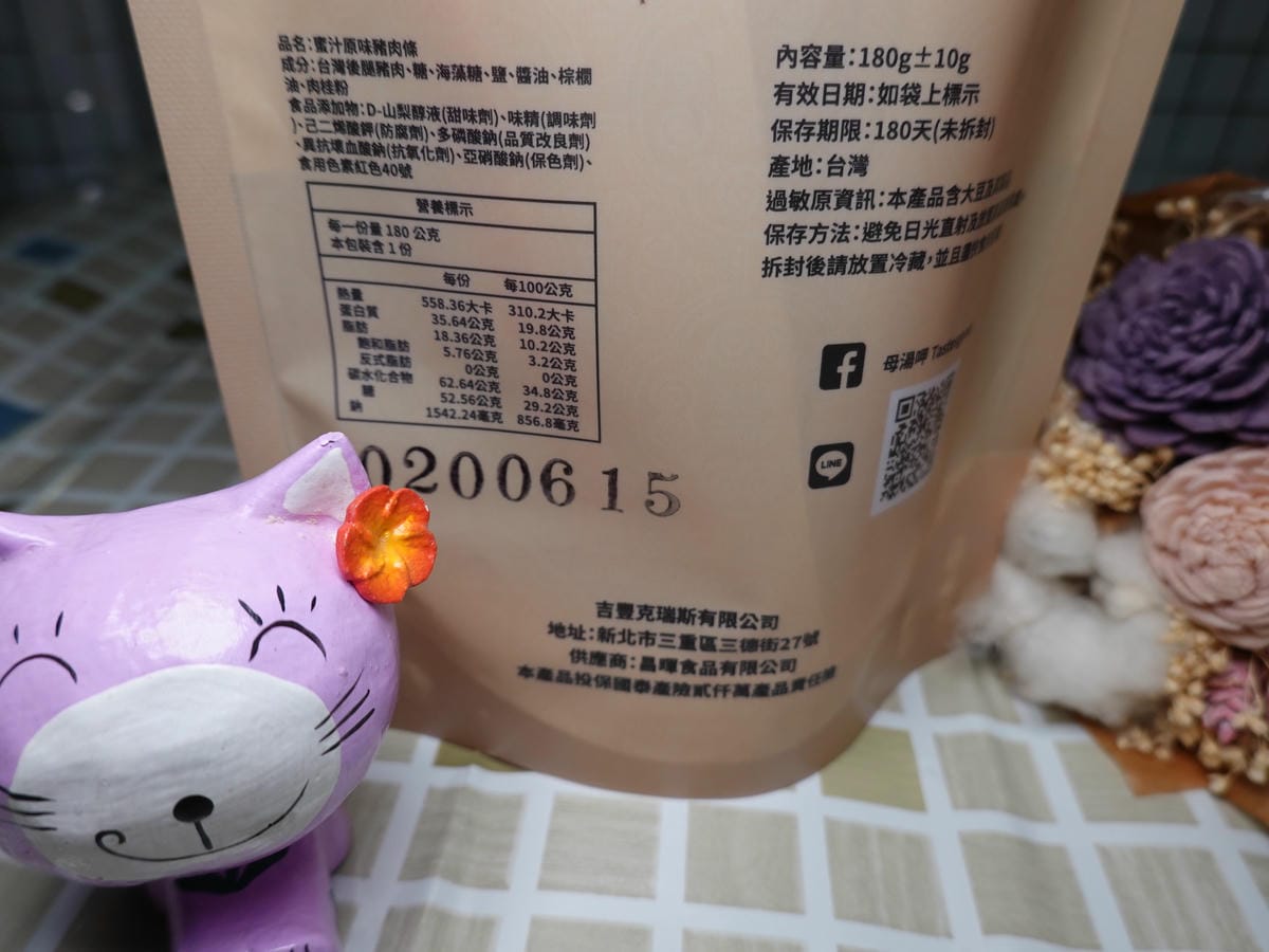 蜜汁原味豬肉條-母湯呷爆汁肉條 (6).JPG