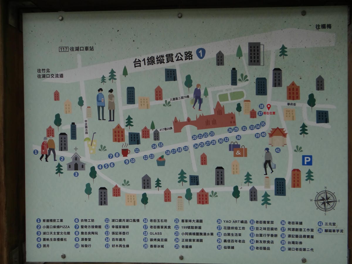 湖口老街商家位置地圖.JPG 湖口老街商家位置地圖.JPG