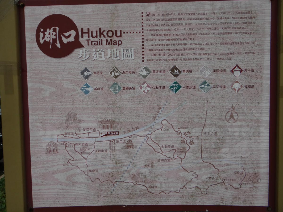 湖口老街附近8個登山步道 (2).JPG 湖口老街附近8個登山步道 (2).JPG
