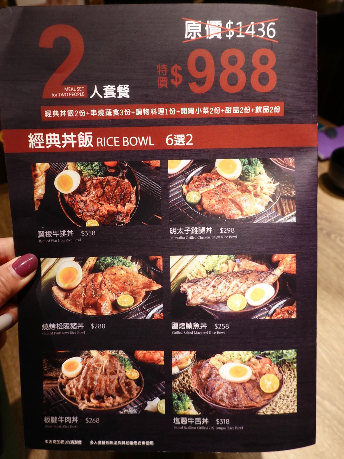 2人大河屋派對分享組合餐.JPG
