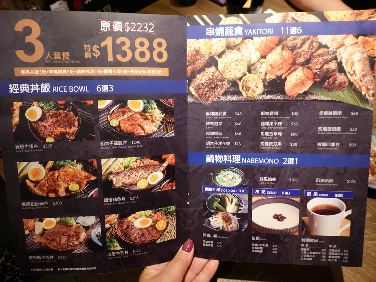 3人大河屋派對分享組合餐內容.JPG