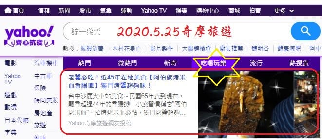 2020.5.25沙鹿-米血伯.JPG 2020.5.25沙鹿-米血伯.JPG
