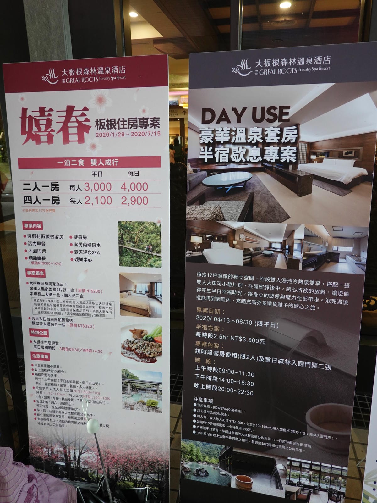 2020住宿優惠方案-大板根森林溫泉酒店 (2).JPG 2020住宿優惠方案-大板根森林溫泉酒店 (2).JPG