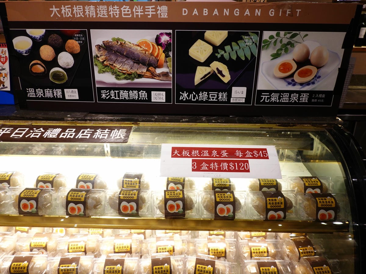 薰風禮品館-大板根森林溫泉酒店 (17).JPG 薰風禮品館-大板根森林溫泉酒店 (17).JPG