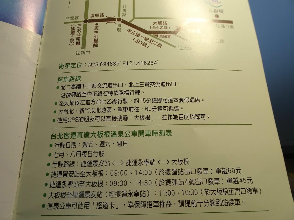 開車與台北客運直達-大板根車路線圖.JPG 開車與台北客運直達-大板根車路線圖.JPG