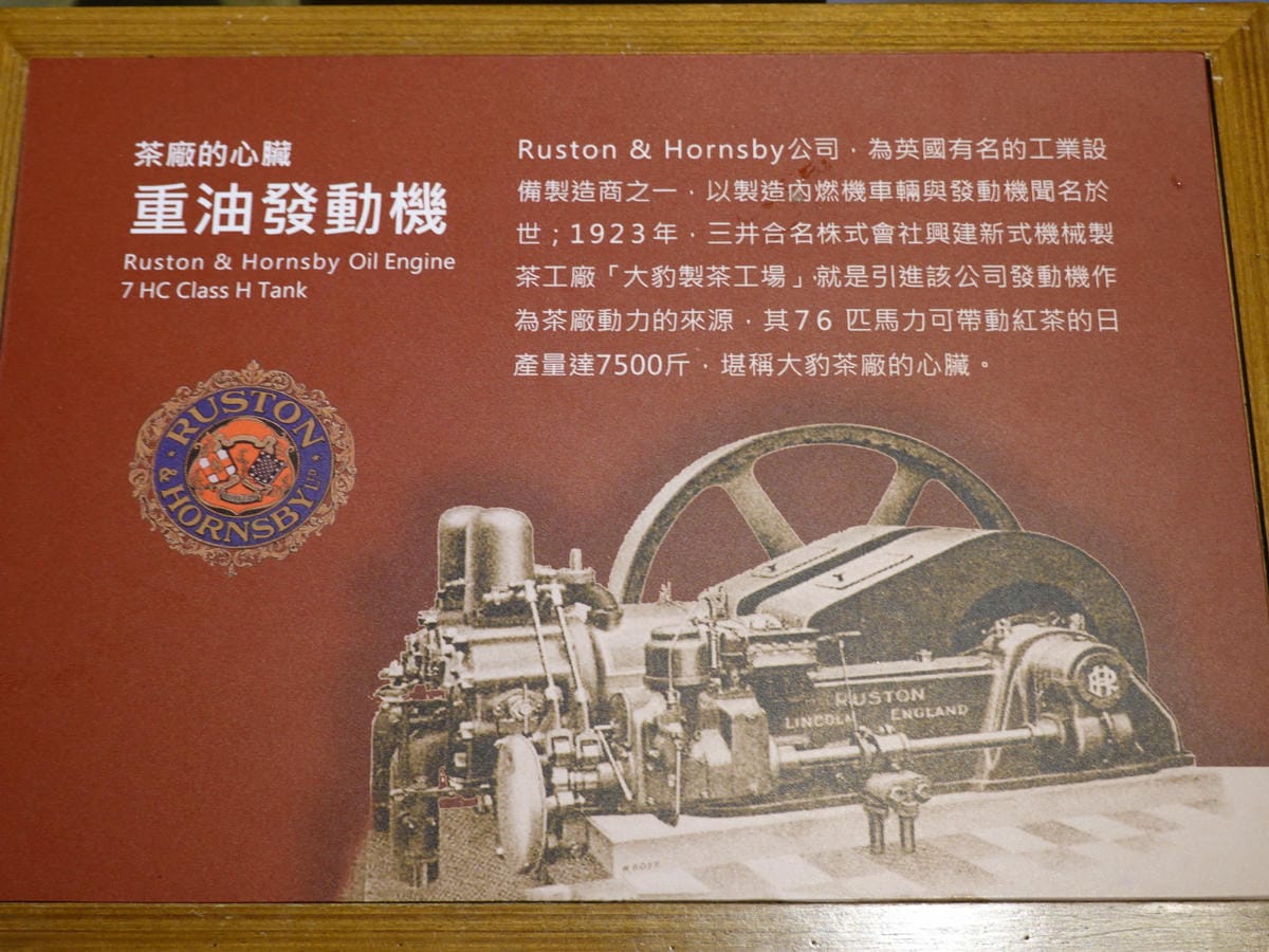 大板根茶葉歷史文物館-大板根溫泉酒店 (4).JPG 大板根茶葉歷史文物館-大板根溫泉酒店 (4).JPG