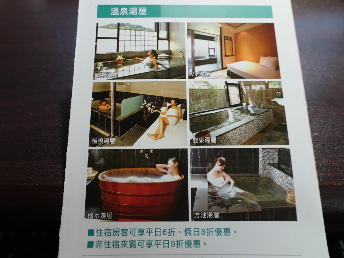 溫泉湯屋-大板根溫泉酒店 (2).JPG 溫泉湯屋-大板根溫泉酒店 (2).JPG