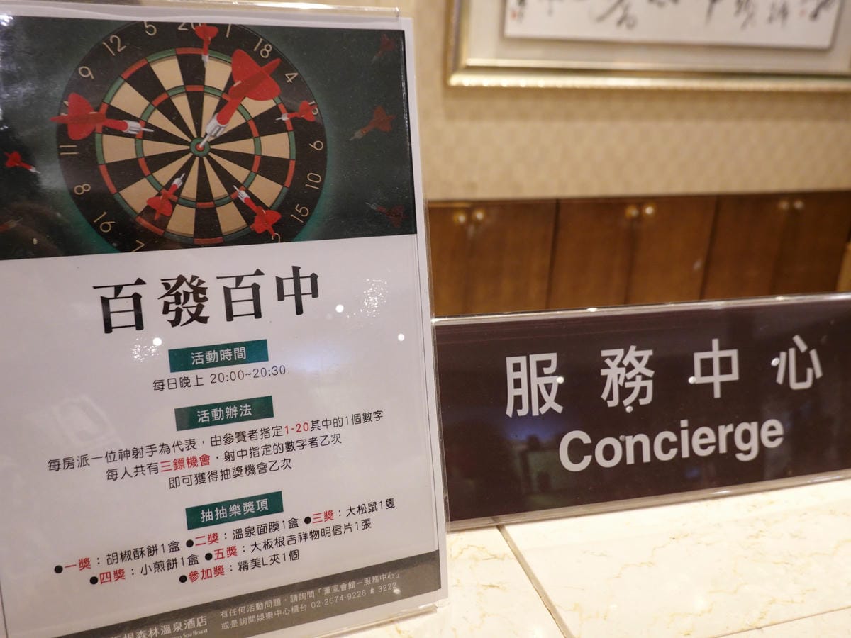 百發百中住宿好康-大板根森林溫泉酒店.JPG 百發百中住宿好康-大板根森林溫泉酒店.JPG