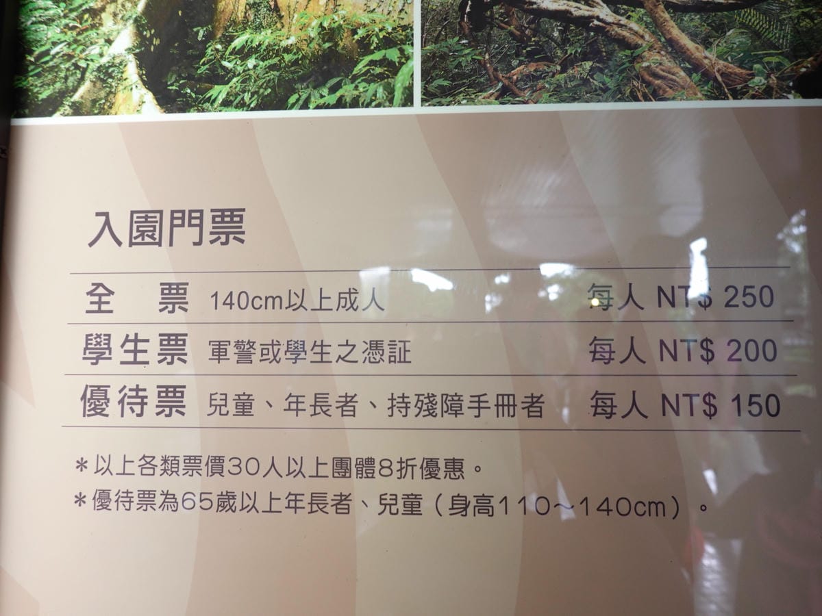 大板根入園門票、票價.JPG 大板根入園門票、票價.JPG