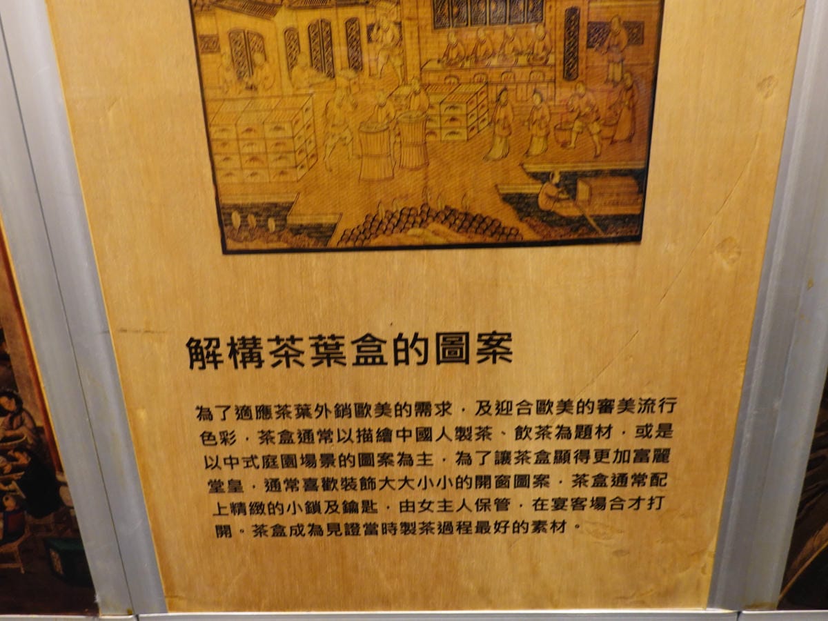 大板根茶葉歷史文物館-大板根溫泉酒店 (9).JPG 大板根茶葉歷史文物館-大板根溫泉酒店 (9).JPG