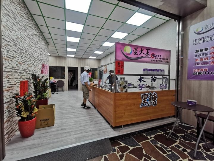 星大王新店址 外觀.jpg 星大王新店址 外觀.jpg