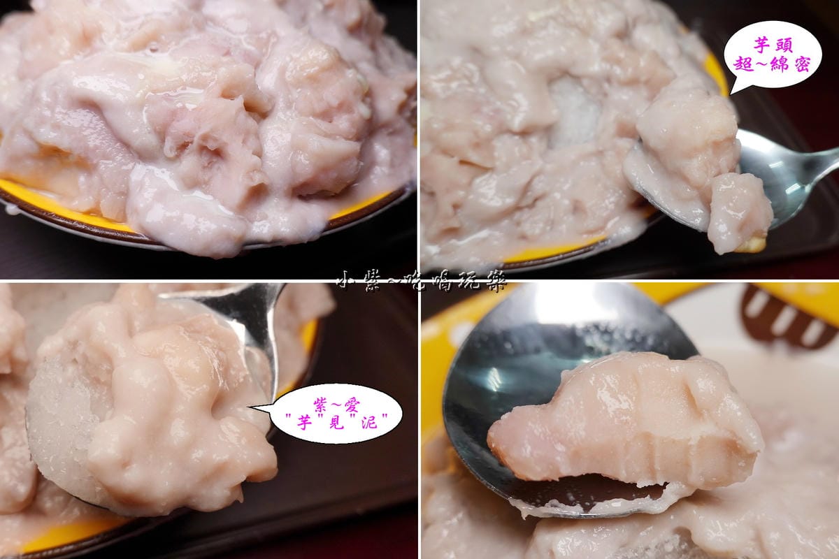 好吃芋頭冰-星大王甜品專賣桃園力行總店.jpg 好吃芋頭冰-星大王甜品專賣桃園力行總店.jpg