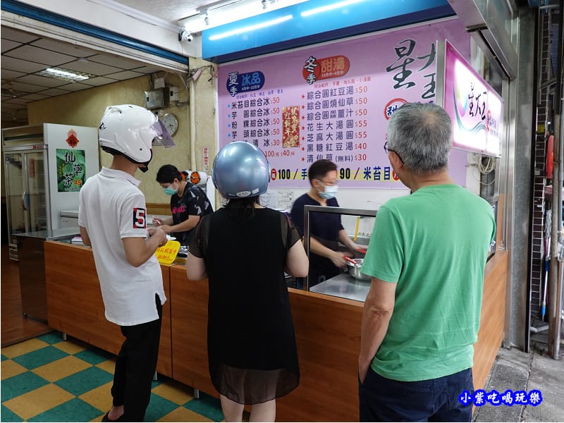 2020星大王甜品專賣桃園力行總店 (2).jpg 2020星大王甜品專賣桃園力行總店 (2).jpg