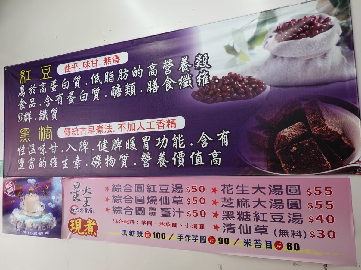 2020星大王甜品專賣桃園力行總店 (4).JPG 2020星大王甜品專賣桃園力行總店 (4).JPG