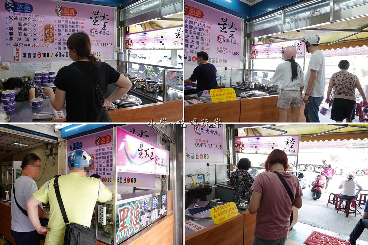 2020星大王甜品專賣桃園力行總店生意好.jpg 2020星大王甜品專賣桃園力行總店生意好.jpg