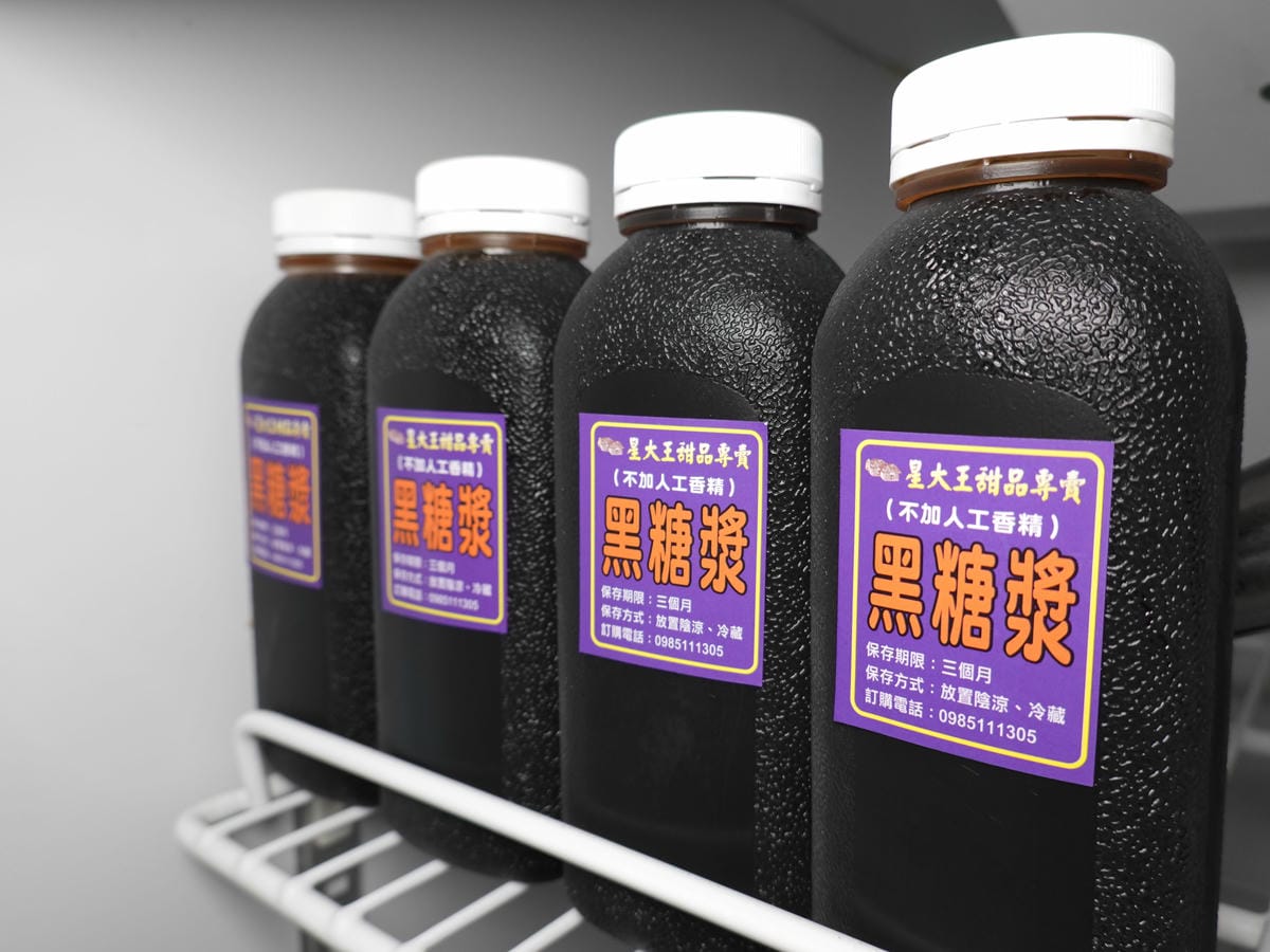2020星大王甜品專賣桃園力行總店 (1).JPG 2020星大王甜品專賣桃園力行總店 (1).JPG
