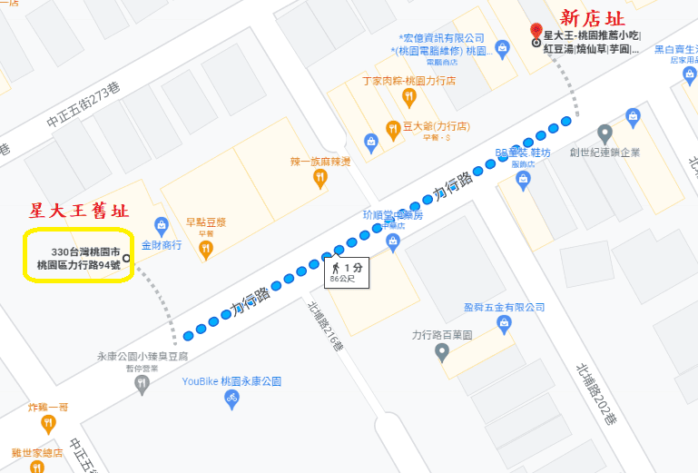 星大王新店址地圖.png 星大王新店址地圖.png