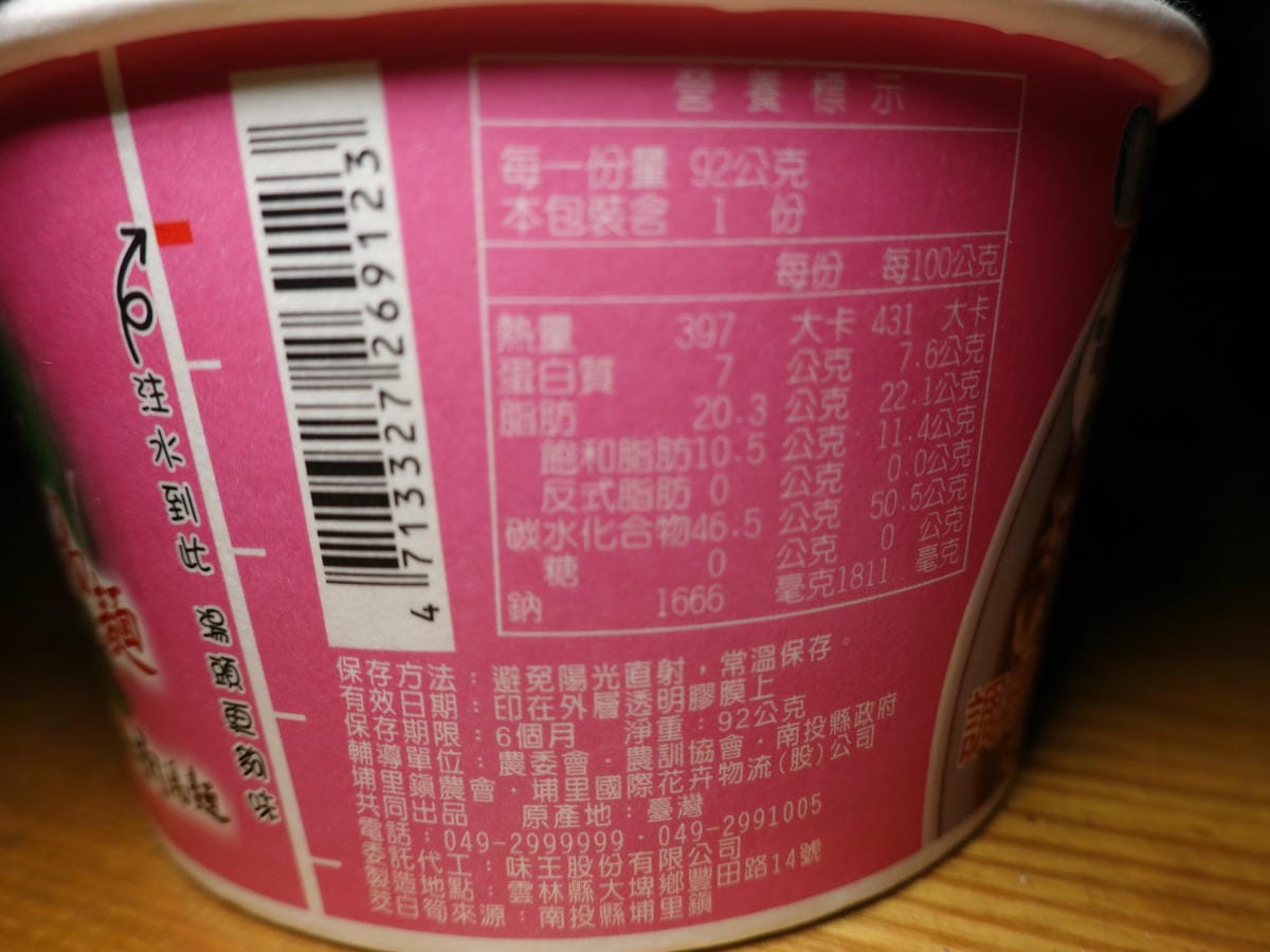 埔里鎮農會-美人腿湯麵水筍牛肉湯麵 (2).JPG 埔里鎮農會-美人腿湯麵水筍牛肉湯麵 (2).JPG