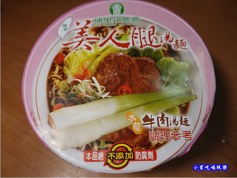 埔里鎮農會-美人腿湯麵水筍牛肉湯麵 (4).jpg 埔里鎮農會-美人腿湯麵水筍牛肉湯麵 (4).jpg