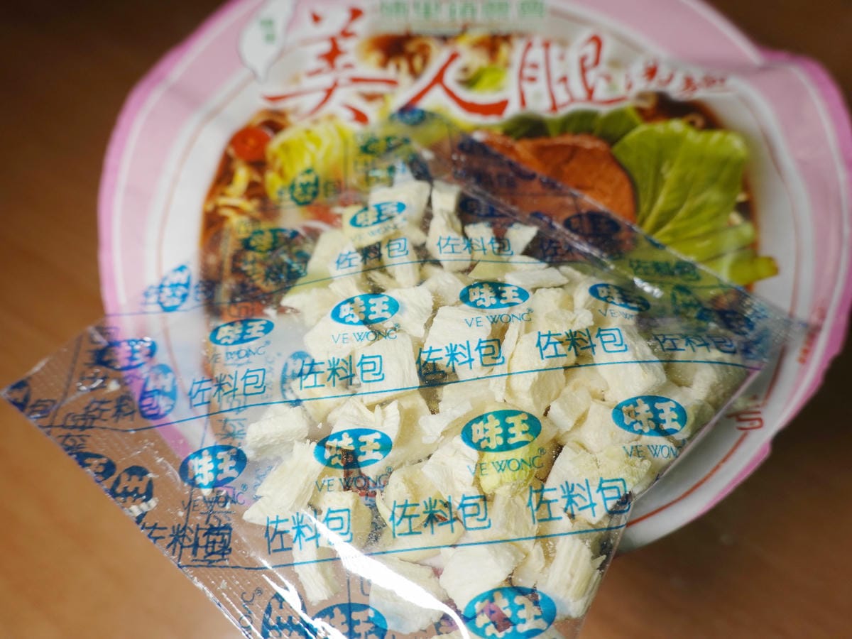 埔里鎮農會-美人腿湯麵水筍牛肉湯麵 (8).jpg 埔里鎮農會-美人腿湯麵水筍牛肉湯麵 (8).jpg