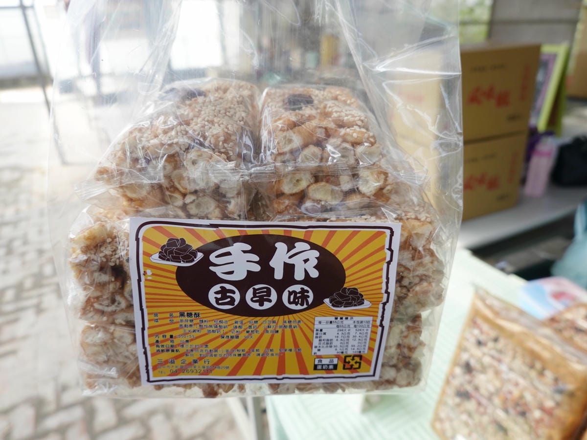 黑糖酥-愛情果園 (1).jpg