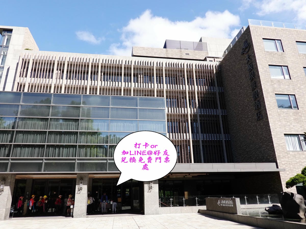 打卡兌換門票處-大板根渡假酒店.jpg