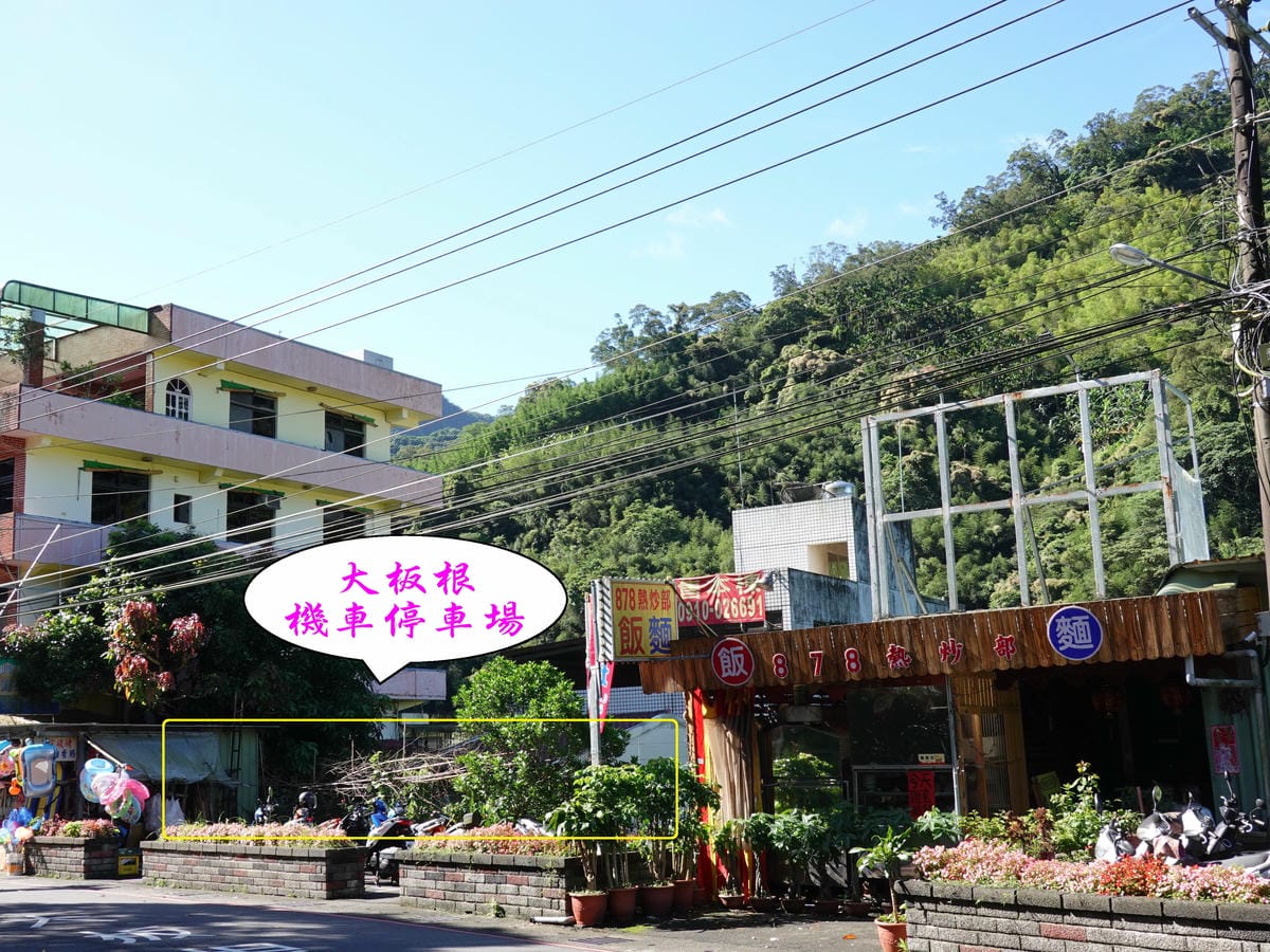 機車停車場-大板根森林溫泉酒店 (1).jpg