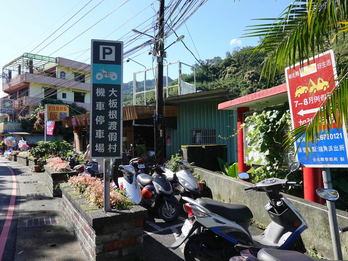 機車停車場-大板根森林溫泉酒店 (2).JPG