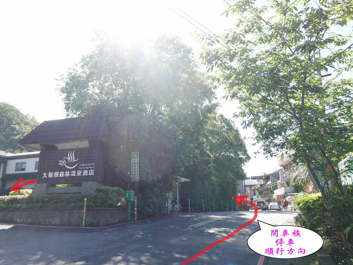 大板根開車停車路線.jpg