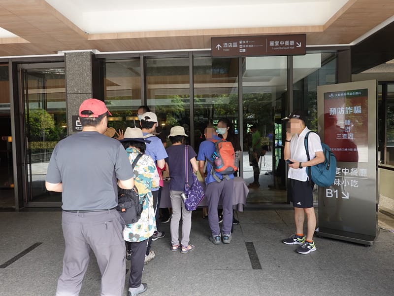 森林步道免費門票兌換處 (1).JPG