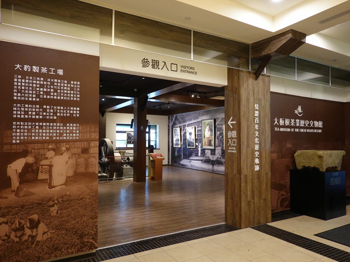 大板根茶葉歷史文物館-大板根溫泉酒店 (2).JPG