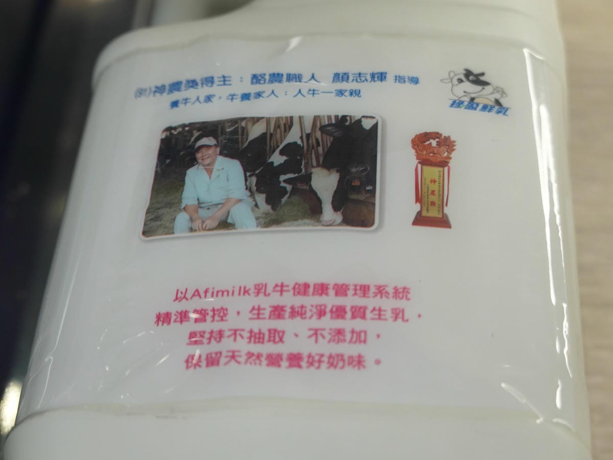 綠盈鮮乳-魔法氛子.JPG