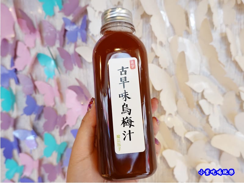 古早味烏梅汁-魔法氛子.jpg