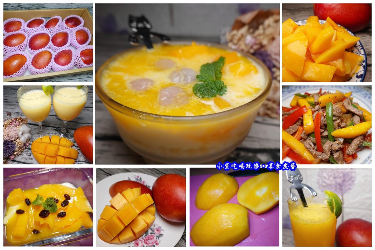 網購禾家安心芒果禮做料理.jpg 網購禾家安心芒果禮做料理.jpg