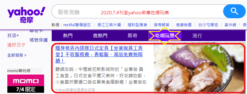 2020.7.4中壢-坐著做員工食堂.png 2020.7.4中壢-坐著做員工食堂.png