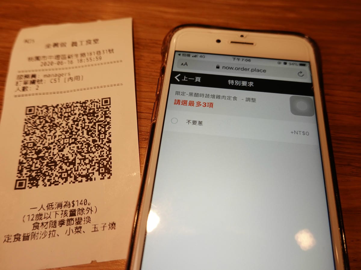 要不要蔥?-坐著做員工食堂.JPG 要不要蔥?-坐著做員工食堂.JPG