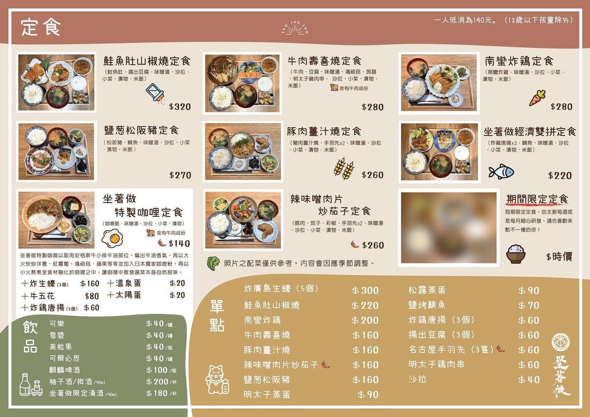 坐著做員工食堂2020-6月菜單.jpg 坐著做員工食堂2020-6月菜單.jpg