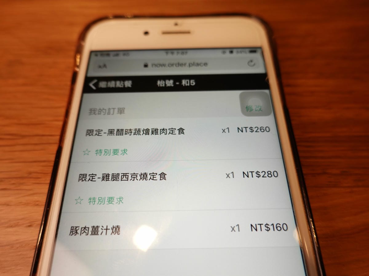 查看訂單-坐著做員工食堂.JPG 查看訂單-坐著做員工食堂.JPG