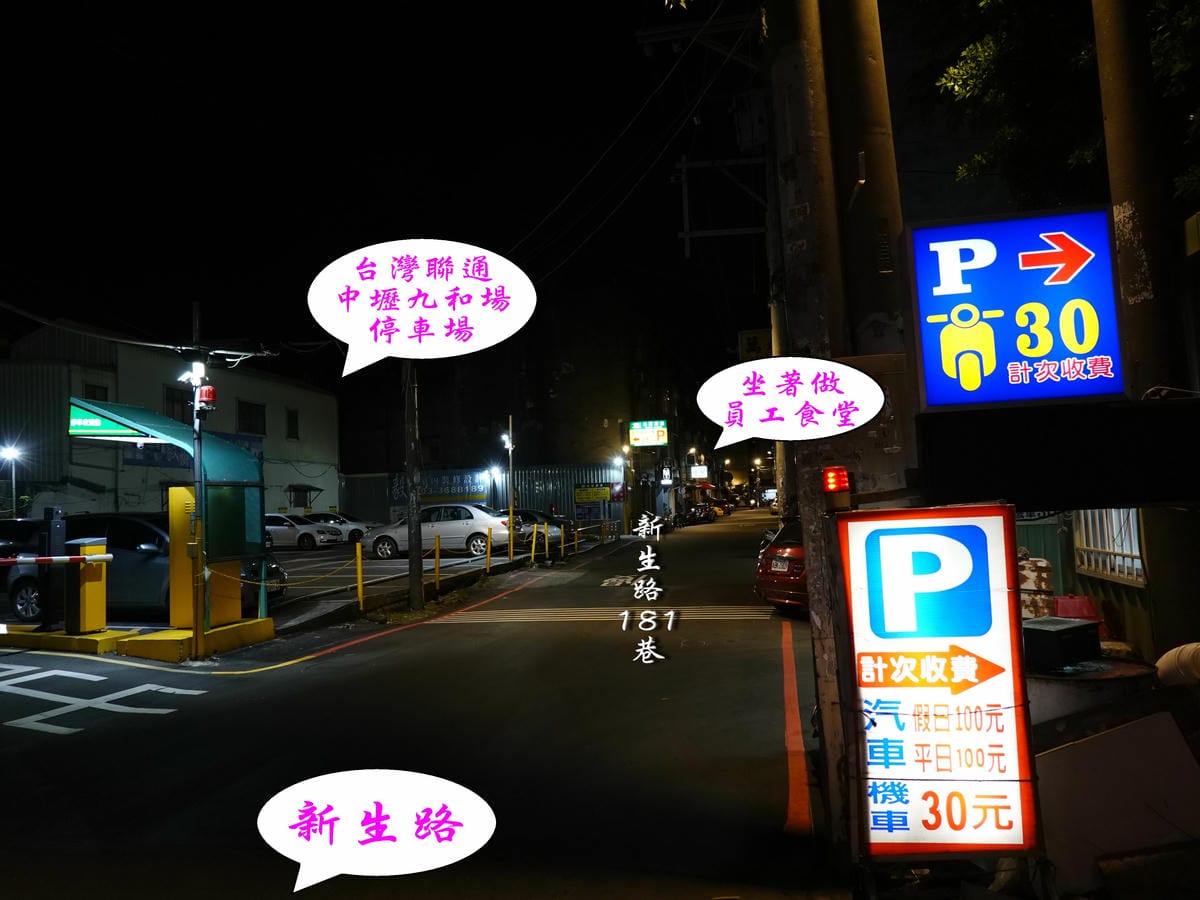 台灣聯通中壢九和場停車場 (8).jpg 台灣聯通中壢九和場停車場 (8).jpg