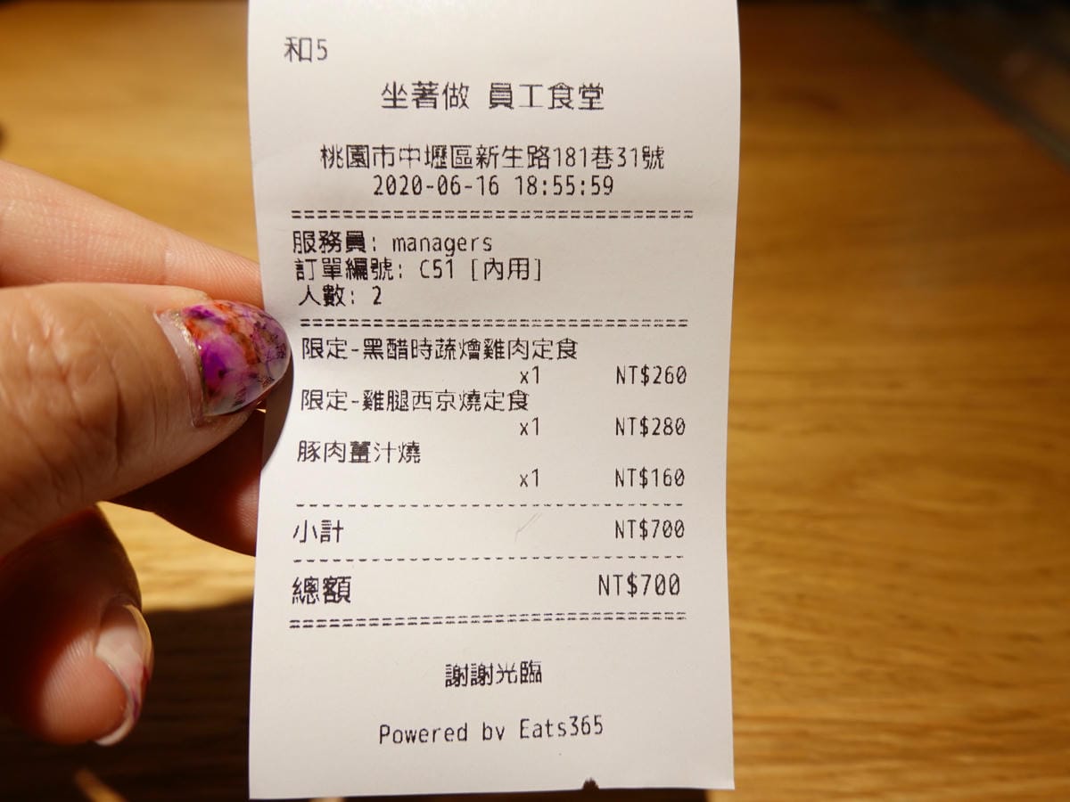 消費明細-坐著做員工食堂.JPG 消費明細-坐著做員工食堂.JPG