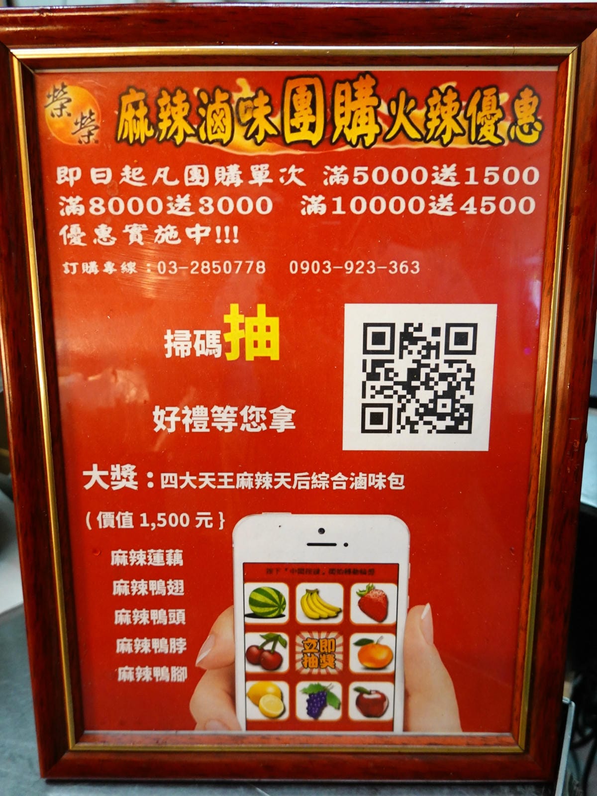 團購優惠價-榮榮麻辣滷味.JPG