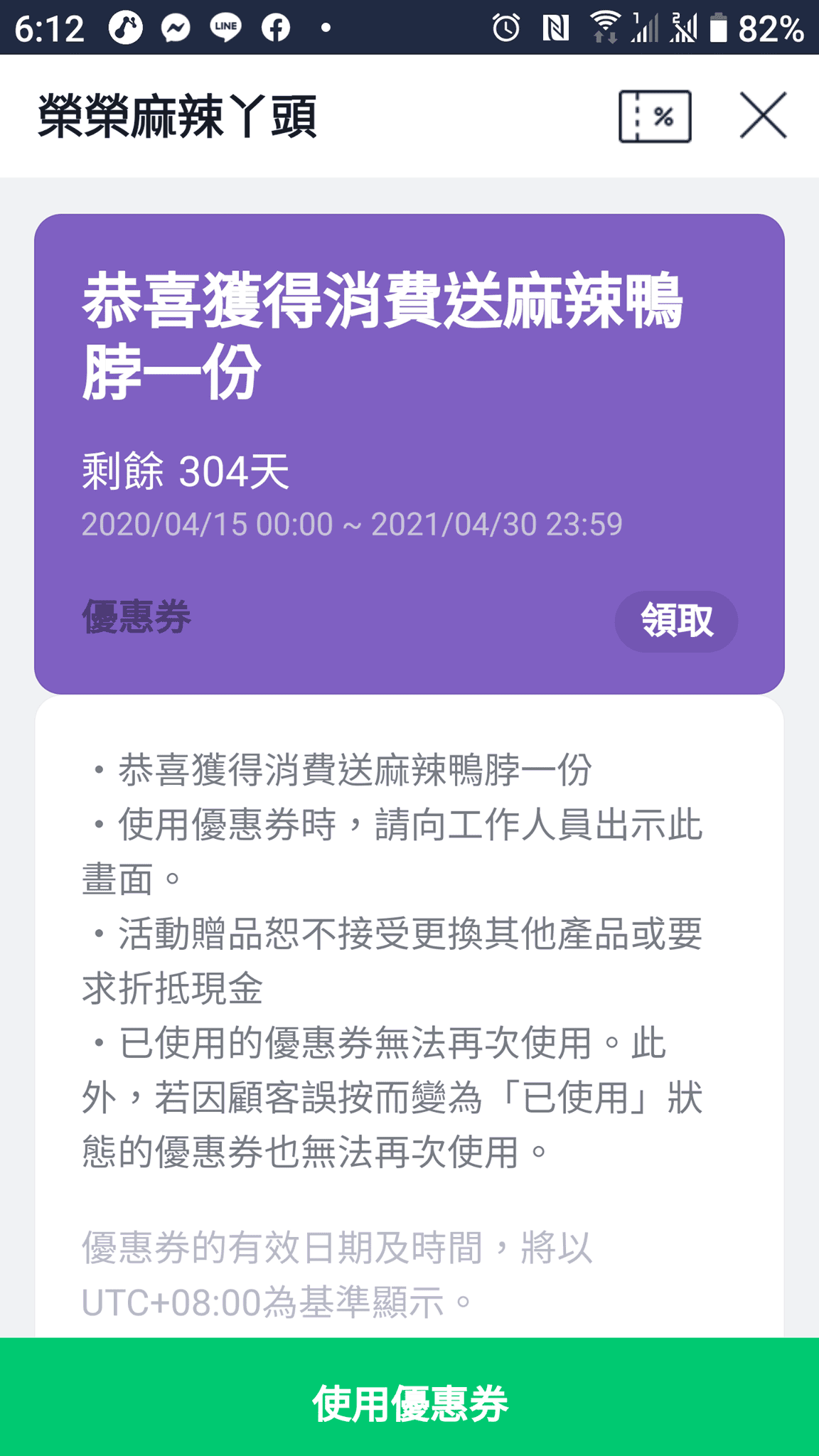 加榮榮LINE@抽好禮 (1).png