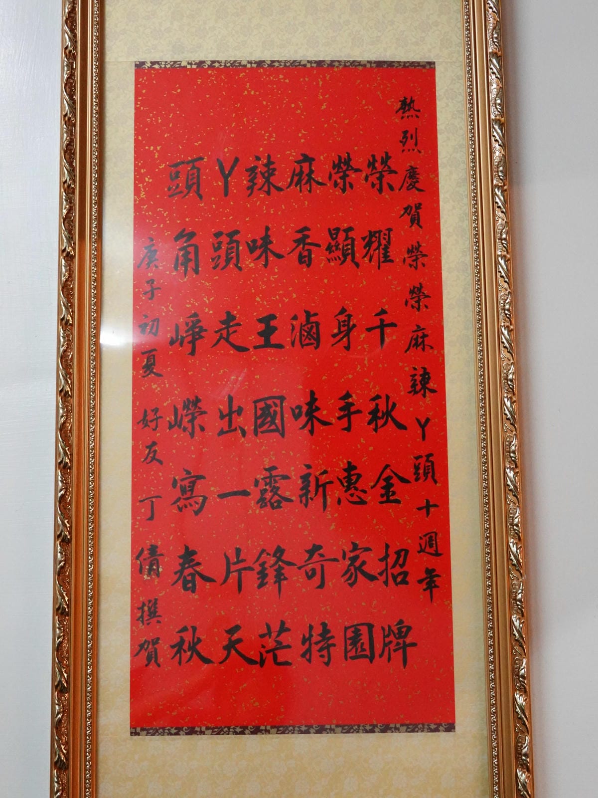 好吃-榮榮麻辣滷味 (13).JPG