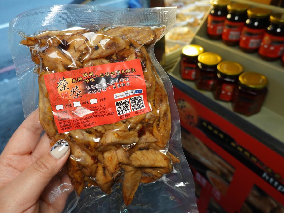 真空麻辣翅尖-榮榮麻辣滷味.JPG