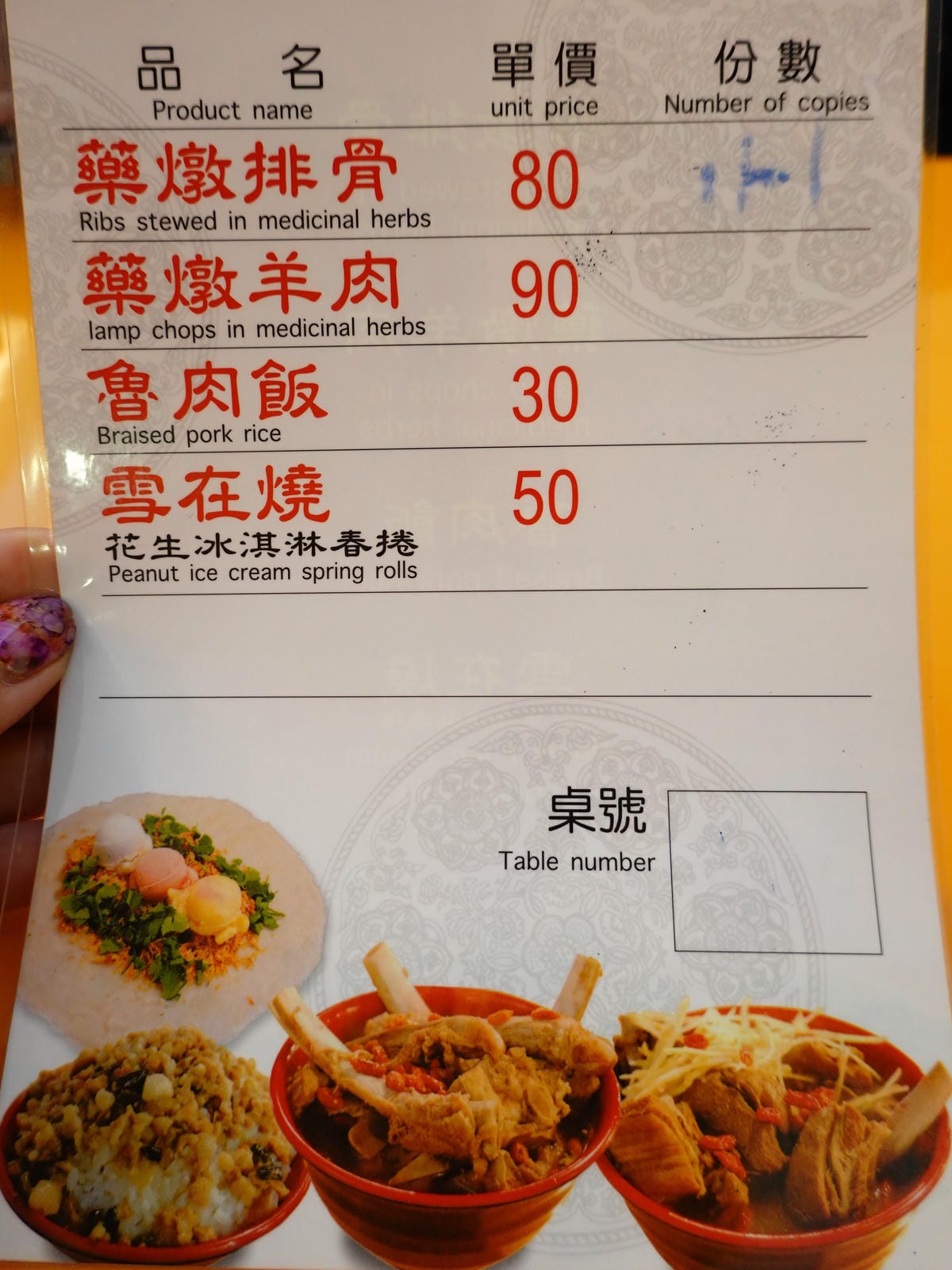 金林三兄弟菜單.JPG