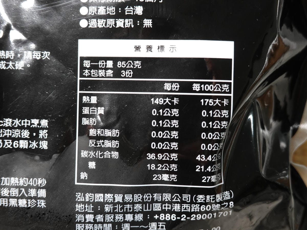 休閒食代黑糖珍珠熟粉圓 (4).JPG