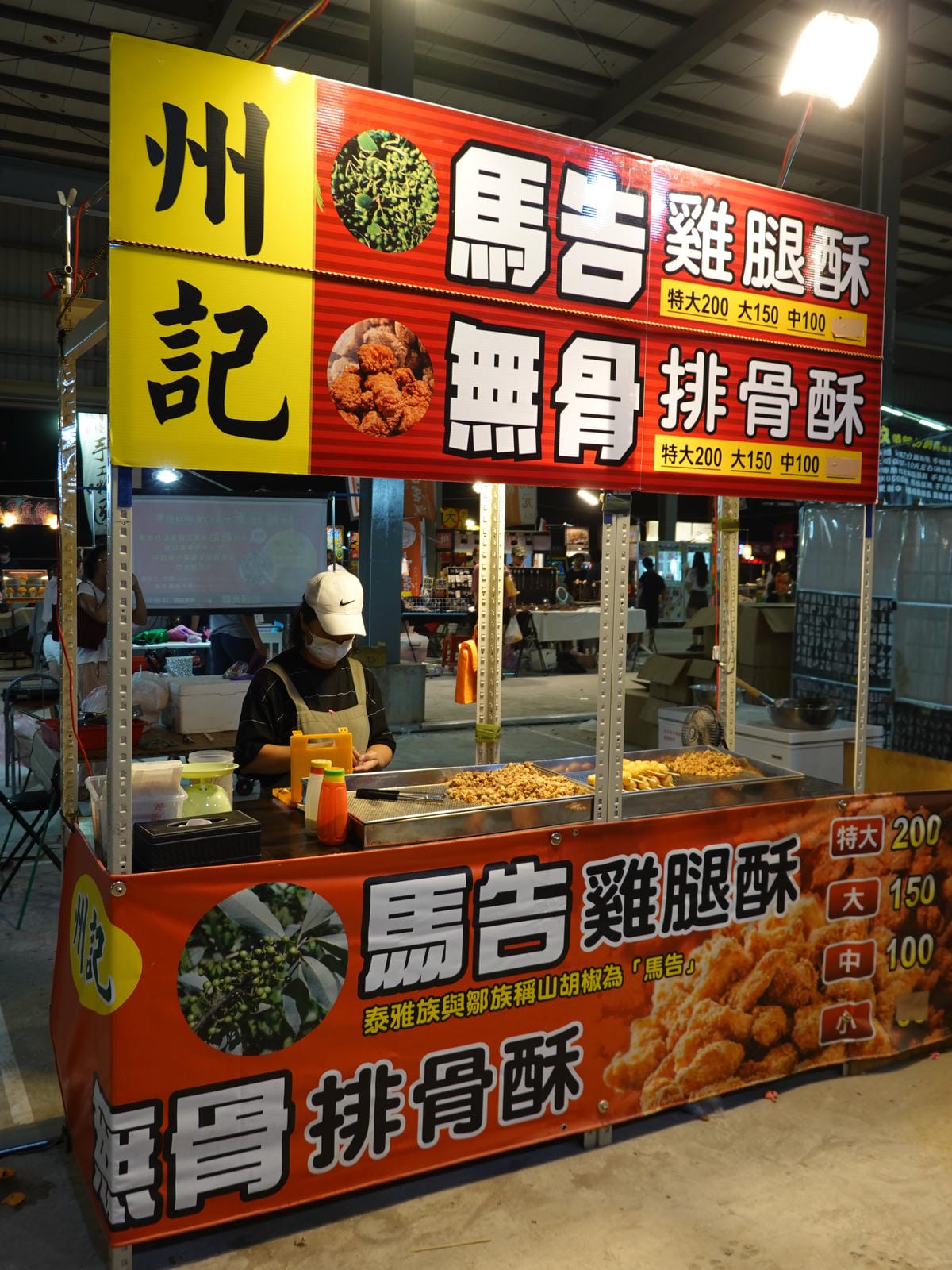 州記馬告雞腿、無骨排骨酥-童話市集.JPG 州記馬告雞腿、無骨排骨酥-童話市集.JPG