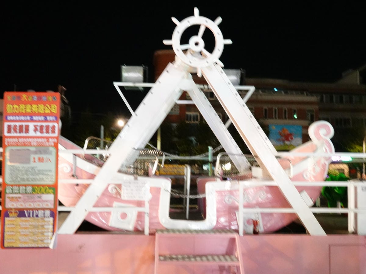 海盜船-童話市集.JPG 海盜船-童話市集.JPG