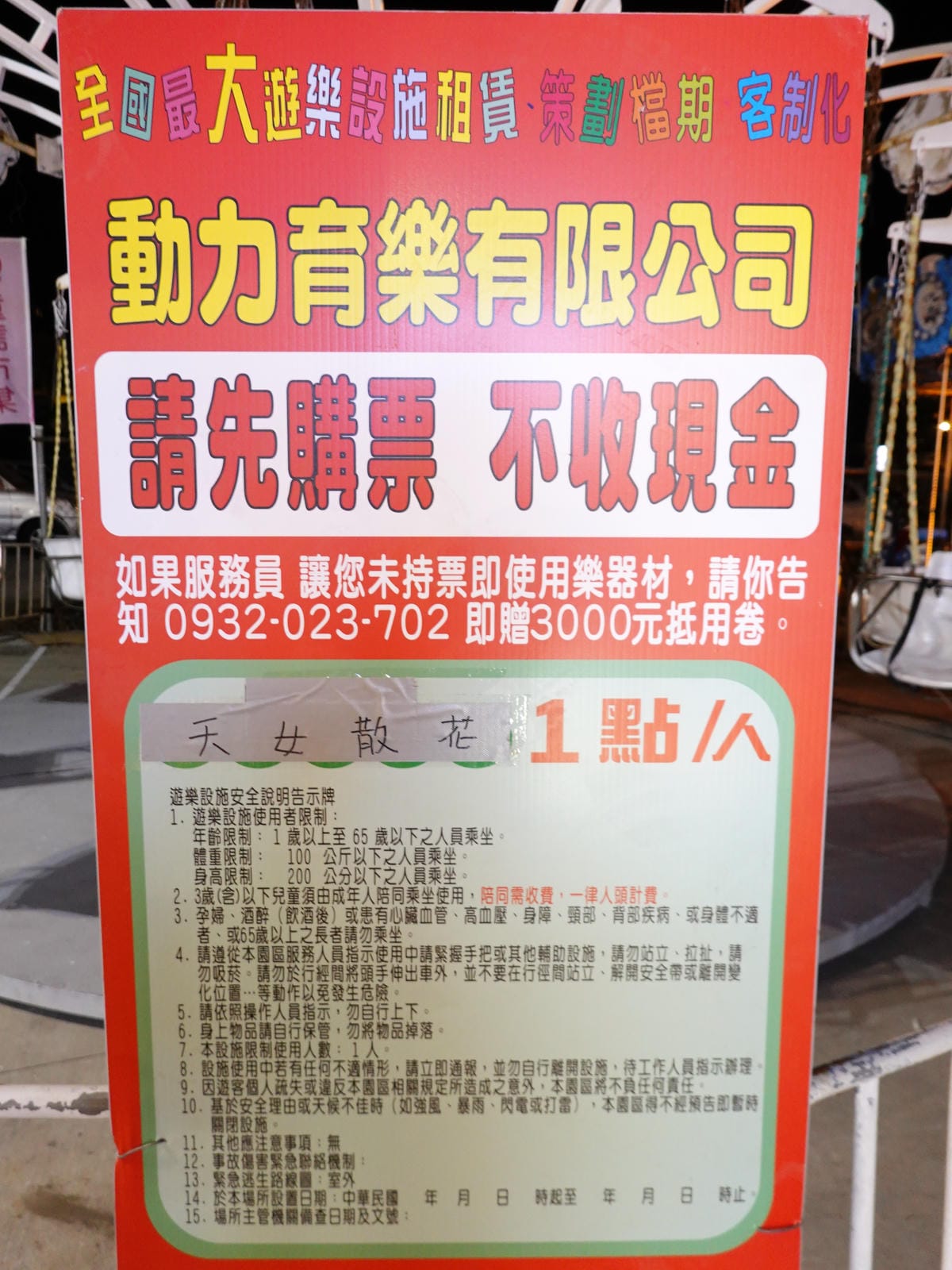 天女散花-童話市集1 (2).JPG 天女散花-童話市集1 (2).JPG
