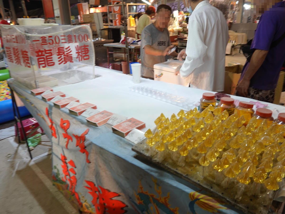 古早味龍鬚糖-童話市集.JPG 古早味龍鬚糖-童話市集.JPG